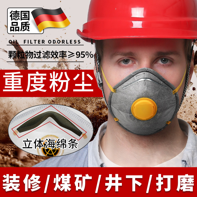 防尘重度粉尘口罩n95尘肺重工业kn95活性炭打磨防烟防毒易呼吸化