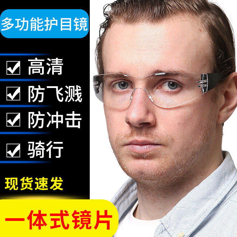 护目镜防风沙防护眼镜防尘防风骑行男士工业劳保骑车防沙粉尘打磨