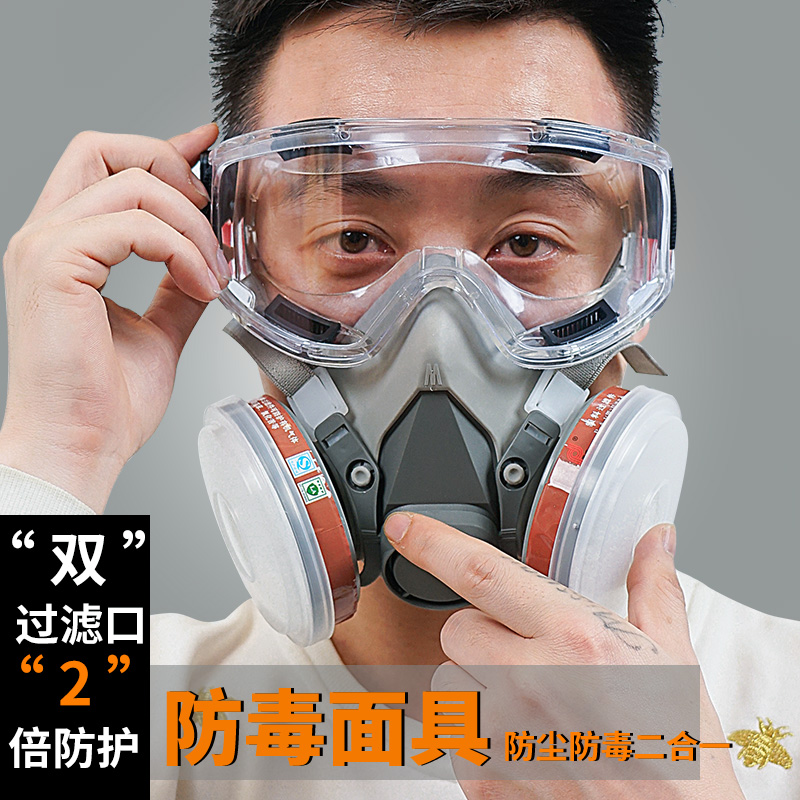 Gas mask mouth and nose mask dust-proof industrial dust mask KN95 anti-formaldehyde chemical gas full face grinding spray paint
