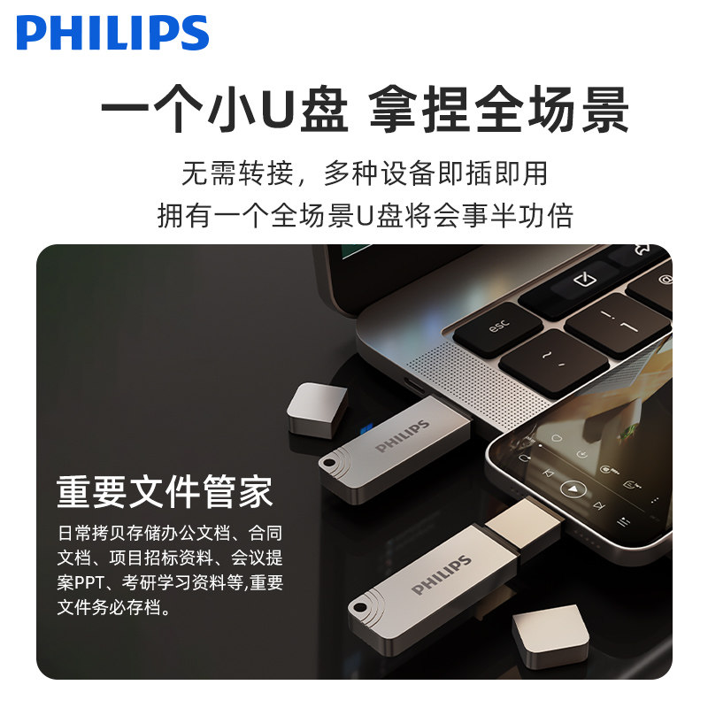 Philips High-Speed Metal USB Flash Drive 1t Large-Capacity Memory Storage for Mobile Phones and Computers, Genuine Official Product official store