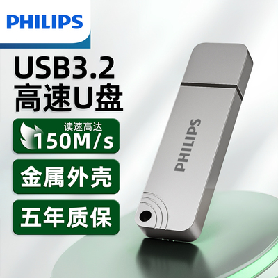 Philips, высокоскоростной USB-флеш-накопитель, вместительный и большой ноутбук, делается под заказ, официальный флагманский магазин