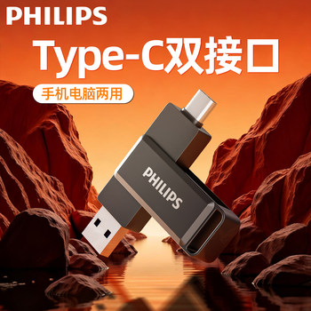 Philips Official Genuine USB Flash Drive Typec Dual-Head for Mobile Phones and Computers, Dual-Use for Teachers, Large Capacity, High-Speed Memory USB Flash Drive