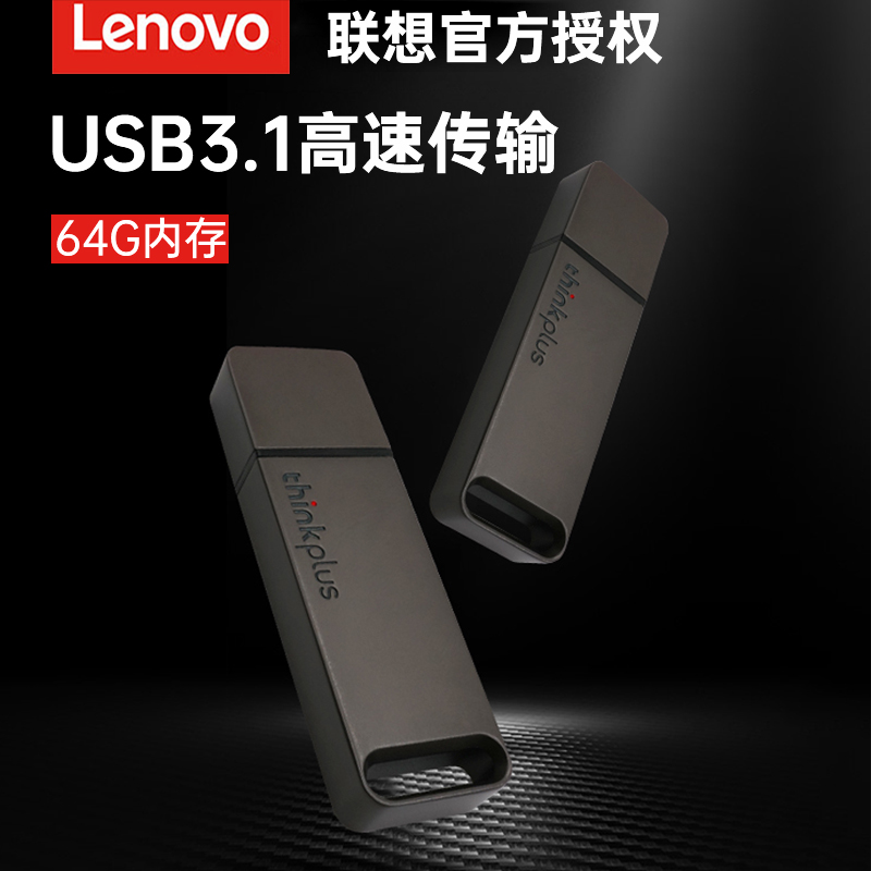 Lenovo flash drive USB flash drive 64G portable large-capacity usb3 0 high-speed genuine student computer mini creative SIM card mini type 3 1 Enterprise Apple fat32