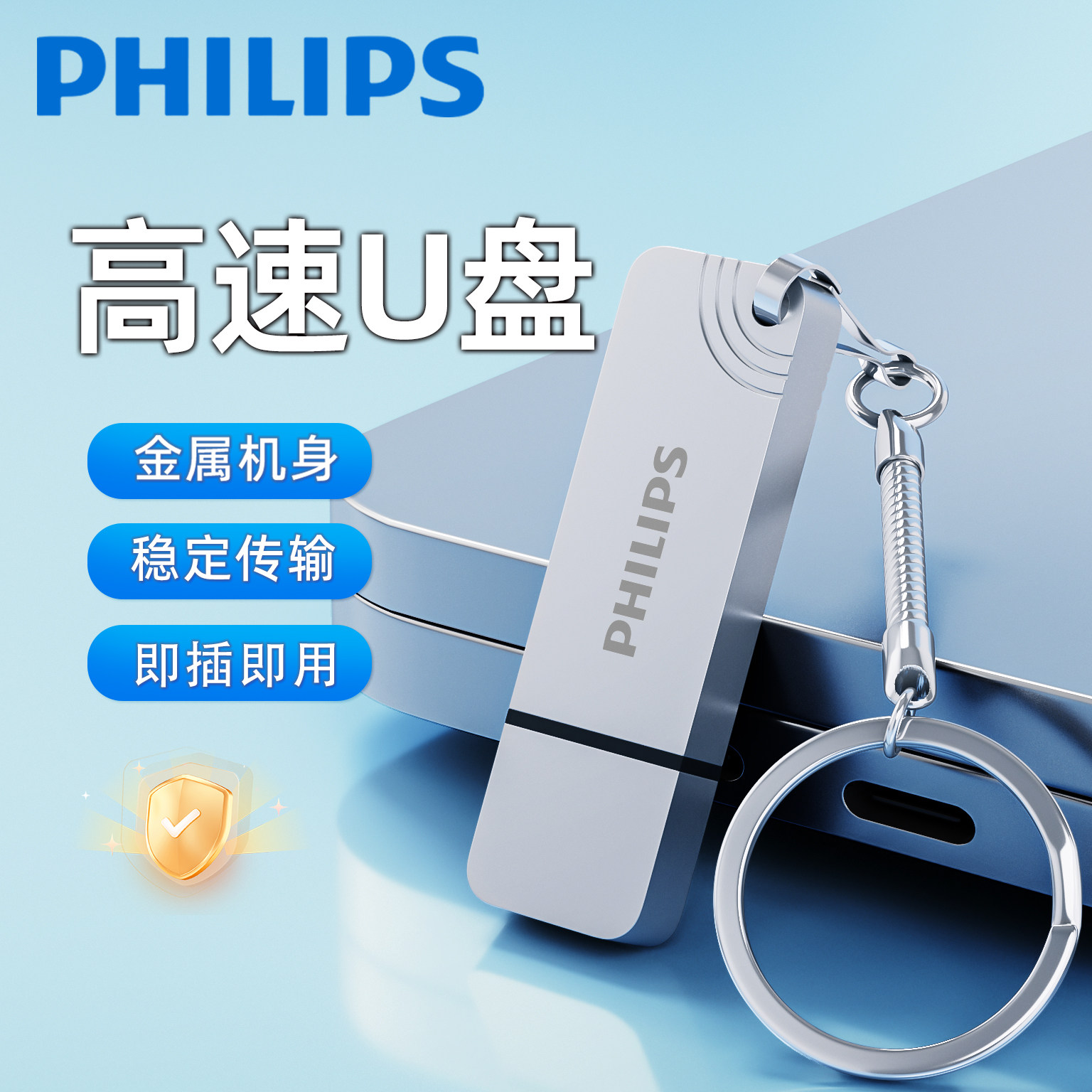 Philips Lanyard USB Flash Drive Anti-Lost Metal High-Speed Large Capacity 128g Mobile Phone and Computer Dual-Use Small Pendant USB Flash Drive 64g