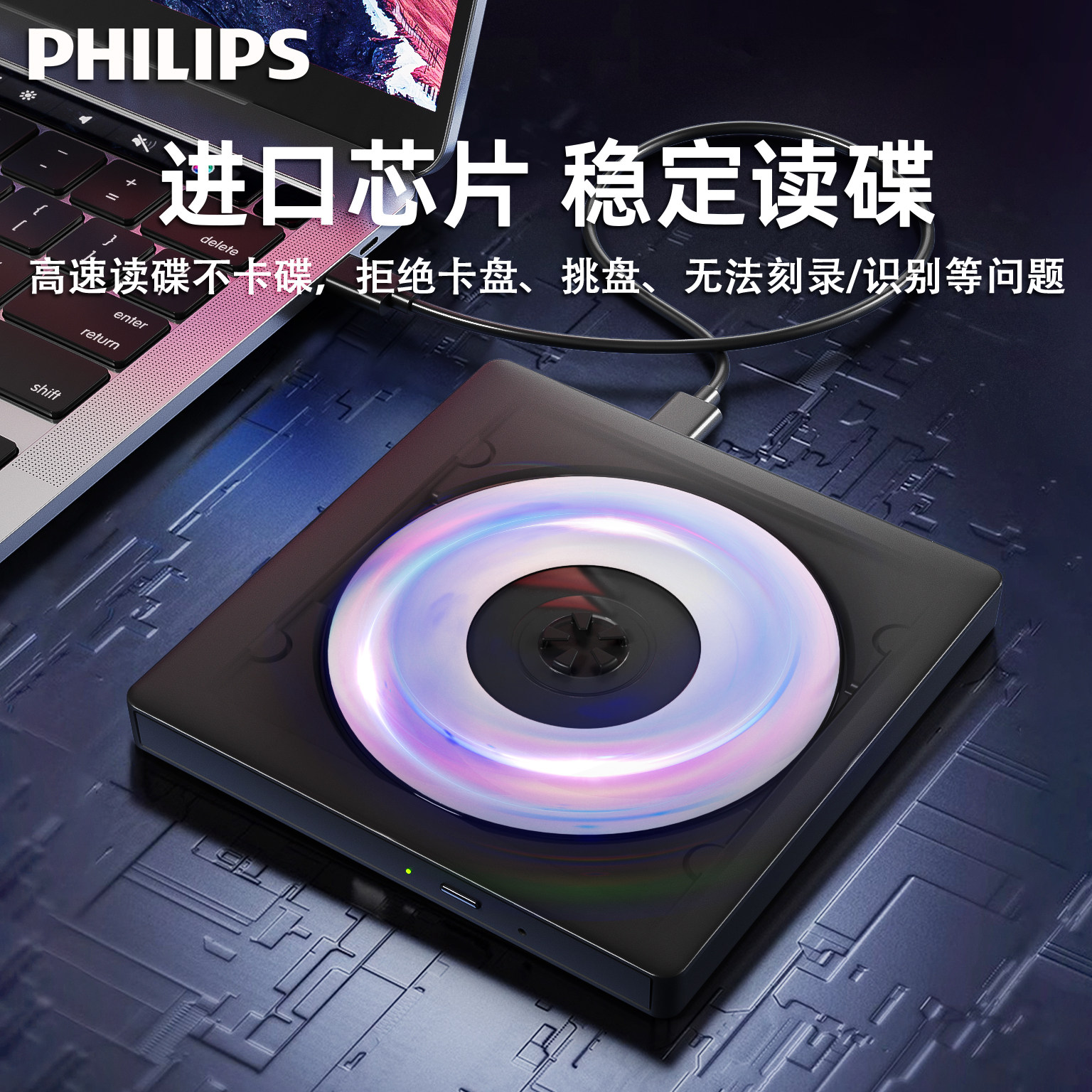 Philips External Optical Drive External Burner Dvd Disc Cd Desktop Computer USB Laptop Universal All-In-One Machine