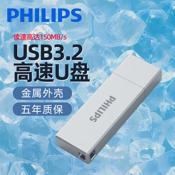 Philips USB Flash Drive High-Speed Large Capacity 256g Computer USB Office Student Metal USB Flash Drive Genuine Official Flagship Store