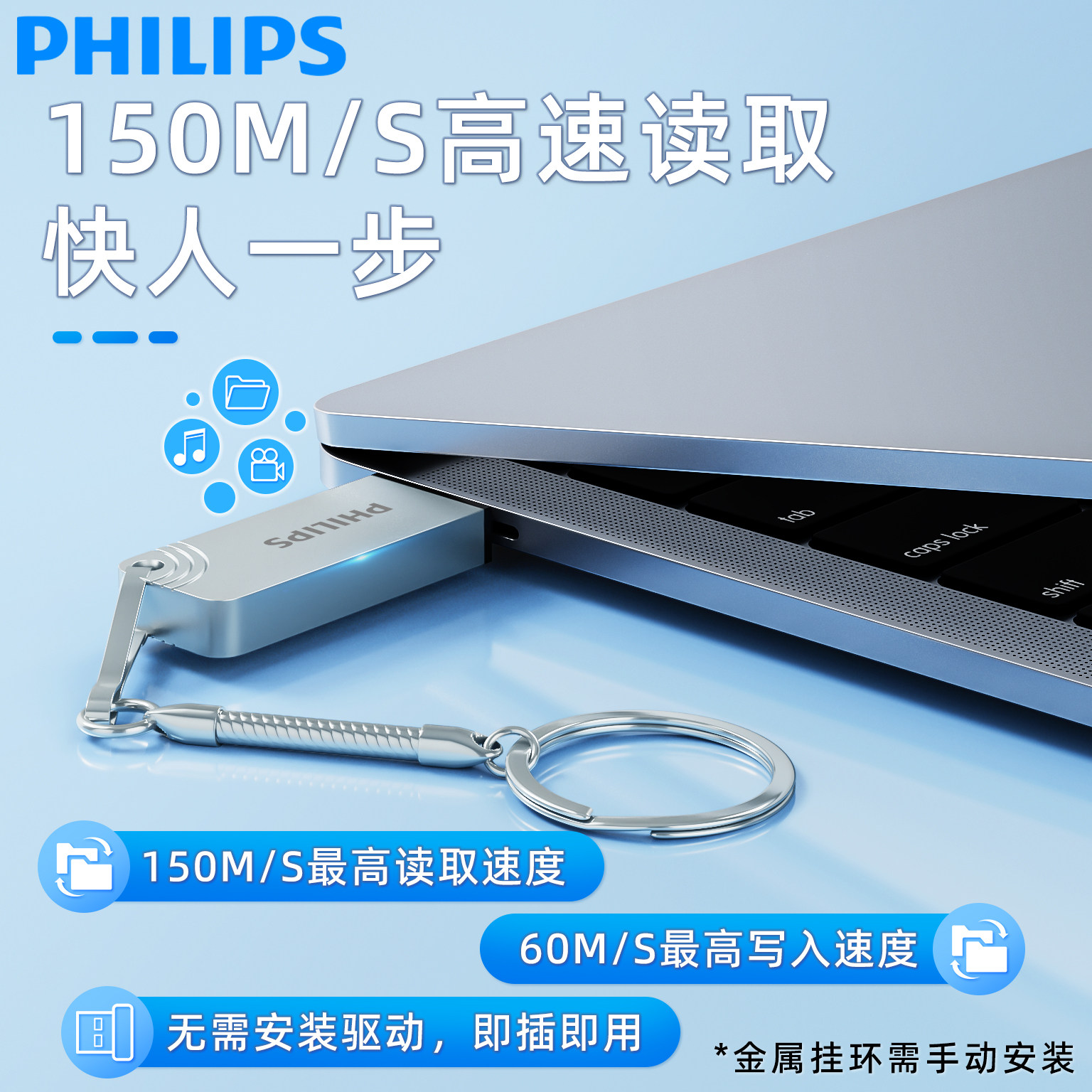 Philips Lanyard USB Flash Drive Anti-Lost Metal High-Speed Large Capacity 128g Mobile Phone and Computer Dual-Use Small Pendant USB Flash Drive 64g