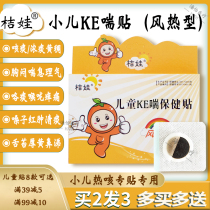 Baby cold stickers Baby cough stickers Childrens cough stickers Cough phlegm stickers Pure herbal acupoint childrens cough stickers