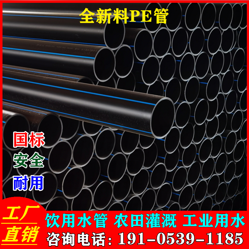 pe irrigation pipe pe to water pipe 2 inch pipe 3 inch national standard pe pipe 50 63 75 90pe tap water pipe pe pipe fitting