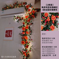 Orange Victoria + Orange French Rose + Lighting Strip/2 Цветочная виноводная лоза легко вогнута