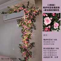 Розовый розовый Виктория + Розовая французская роза + легкая полоса/2 цветочные виноградные лозы