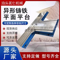 Cast iron welding platform marking T-slot assembly table Customized riveting and welding flat plate inspection test table Fitter workbench