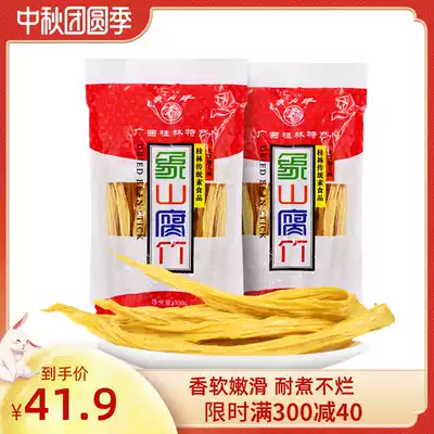 Guilin Wang Zhihe Xiangshan brand Yuba dry bamboo 300g * 2 bags of crispy bean skin cold mixed pay bamboo handmade pure Guangxi