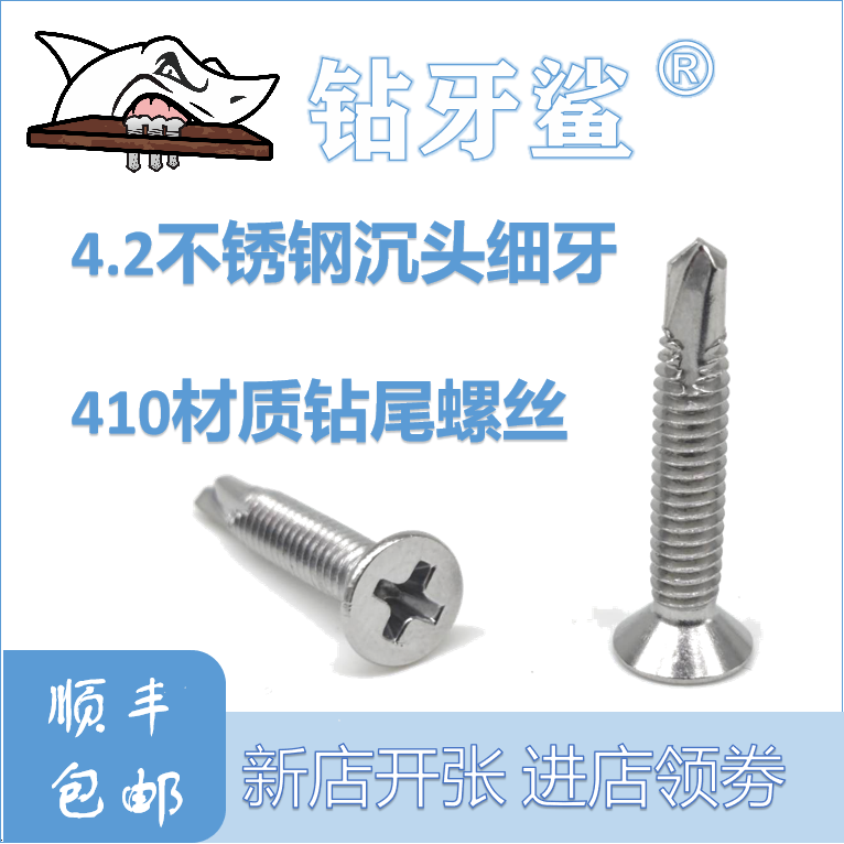 4 2 4 8 stainless steel countersunk head thin tooth drilling tail 410 dense tooth dovetail aluminium alloy sliding brace 4-connected anti-loose
