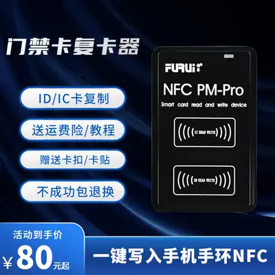 nfc reader replicator id ic card reader copy machine access card card card copy machine mobile phone elevator card copy machine