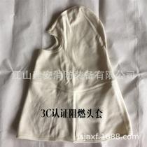 Double layer hood fireproof aramid flame retardant hood white head protection flame retardant mask