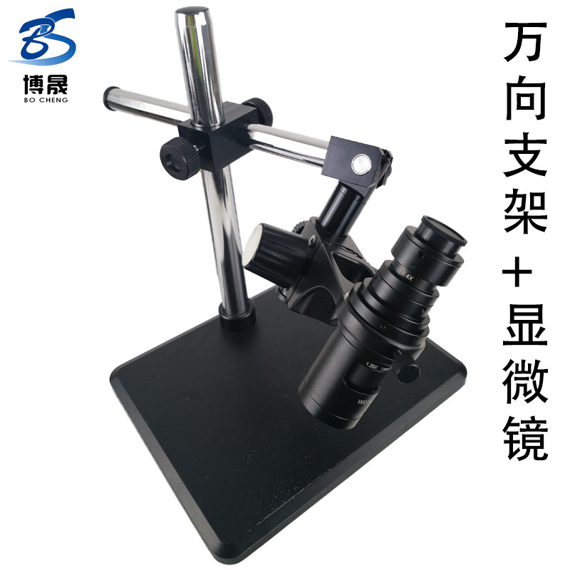 高清连续变倍单筒显微镜  万向支架显微镜 0.4-0.7-5.0X单筒显微镜万向支架360度旋转支架工业放大镜长臂支架