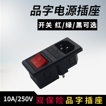AC-01 Triple belt switch dual insurance product character socket 10A tripod embedded card public goods new
