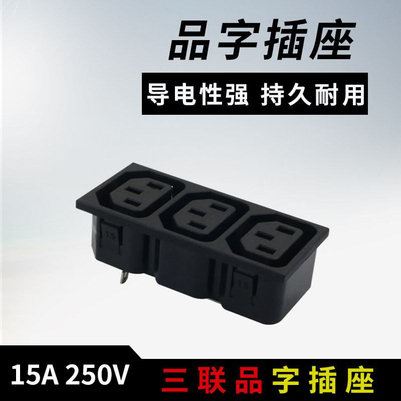 Pinzi socket 3-link AC power socket chassis cabinet PDU conjoined card type embedded 10A female seat new product