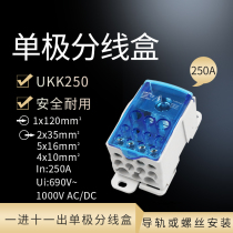 UKK250 single - pole box terminal terminal 1 in 11 out 250A distribution box zero - line terminal guide rail