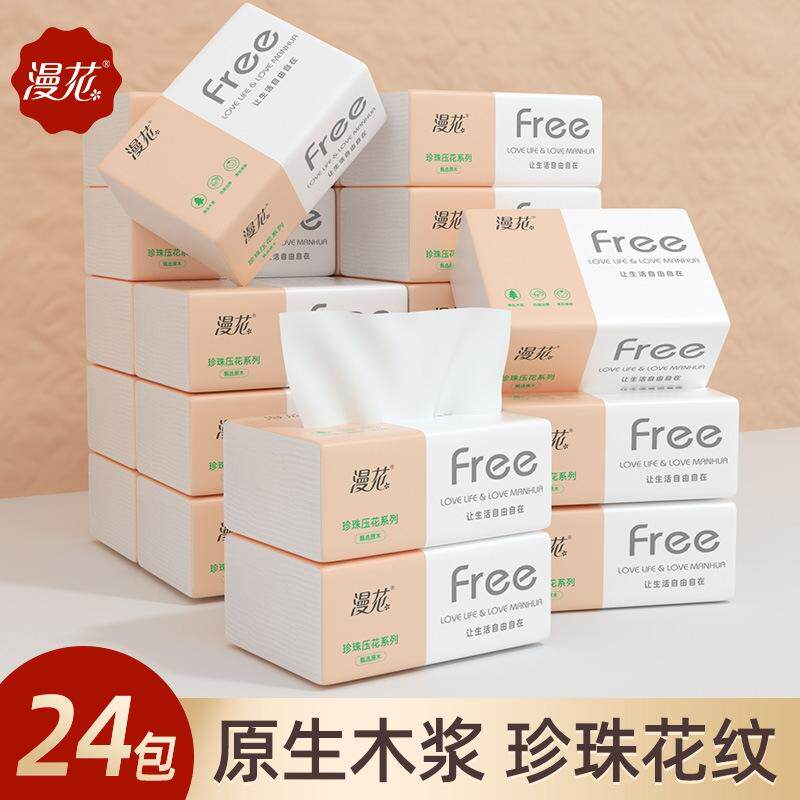 Extraction style toilet paper 24 packs whole box embossed household paper towels napkins 4-level towels paper toilet paper toilet paper