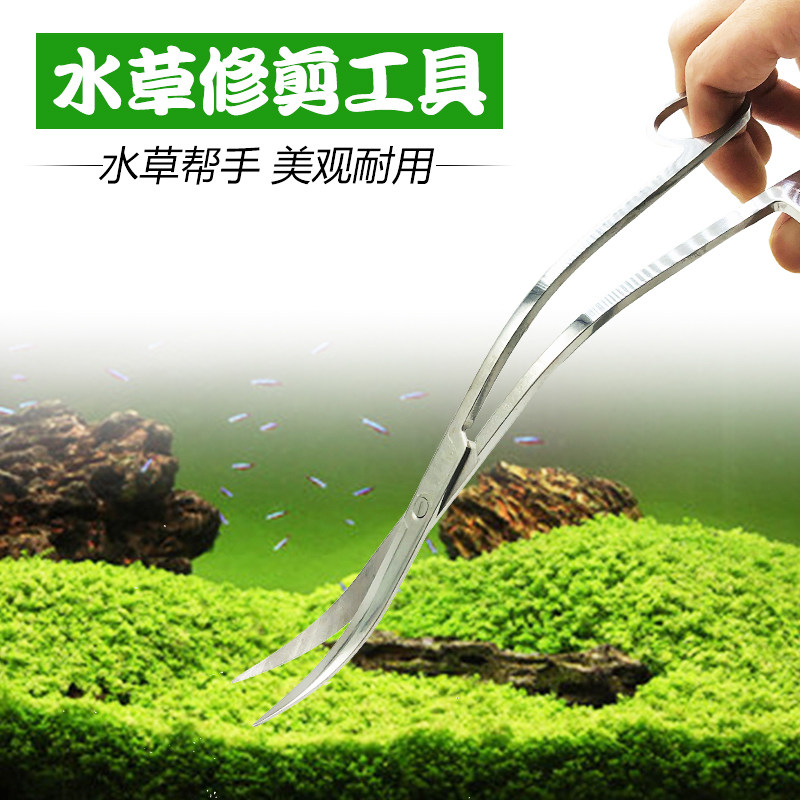 Water Grass Trim Tool Suit Fish Tank Cultivation Stainless Steel Bent Wave Scissors Lengthened Extra-long Tweezers Clip Pointed