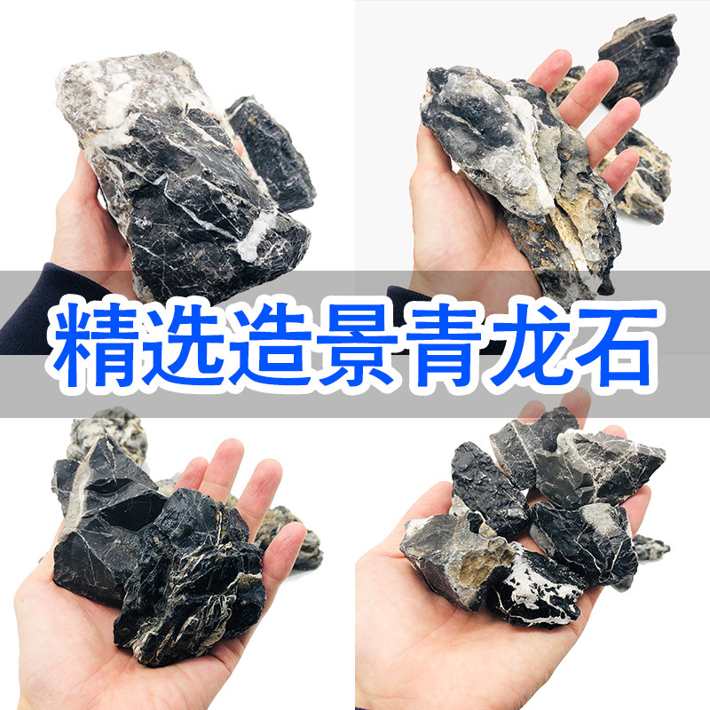 Green Dragon Stone Pickling Fish Tank Fake Mountain Building Size Block Original Stone Water Family Case Decoration Accessories Grass cylinder Scape True Stone