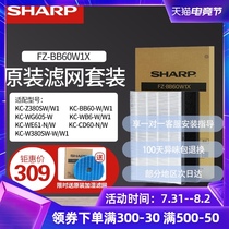 Sharp air purifier KC-W380S-W1 KC-Z380SW1 Original filter set Full filter BB60