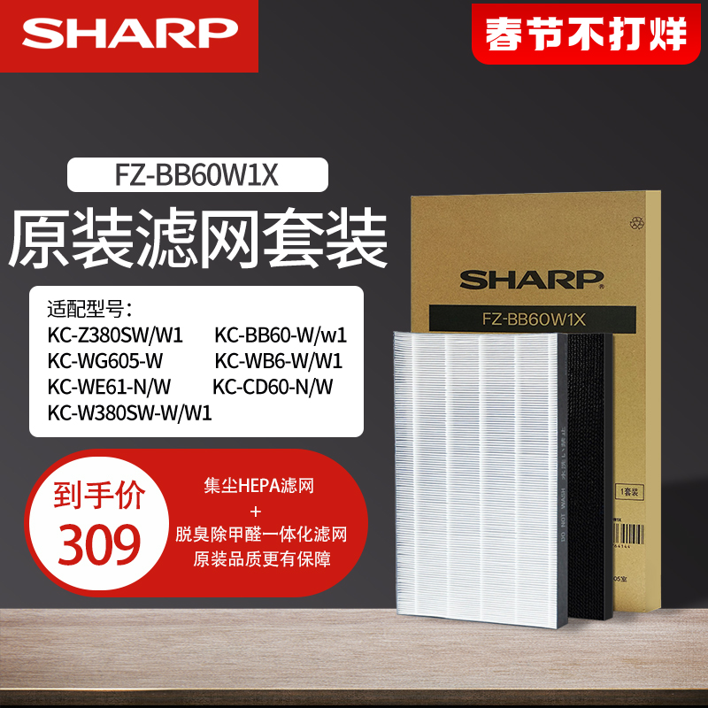 Sharp Air Purifier Filter Element KC-W380SW-W Original Kit KC-Z380SW Disinfection Machine bb60