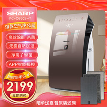 Sharp air purifier household in addition to formaldehyde PM2 5 second-hand smoke odor sterilization purification humidification integrated CG605