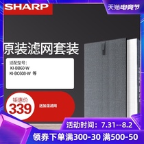 Full set of Sharp air purifier filter for KI-BB60-W BC608 original filter KJFBB405AXW