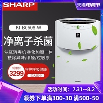 Sharp air purifier disinfection machine Household humidification office in addition to formaldehyde haze smoke odor KI-BC608-W