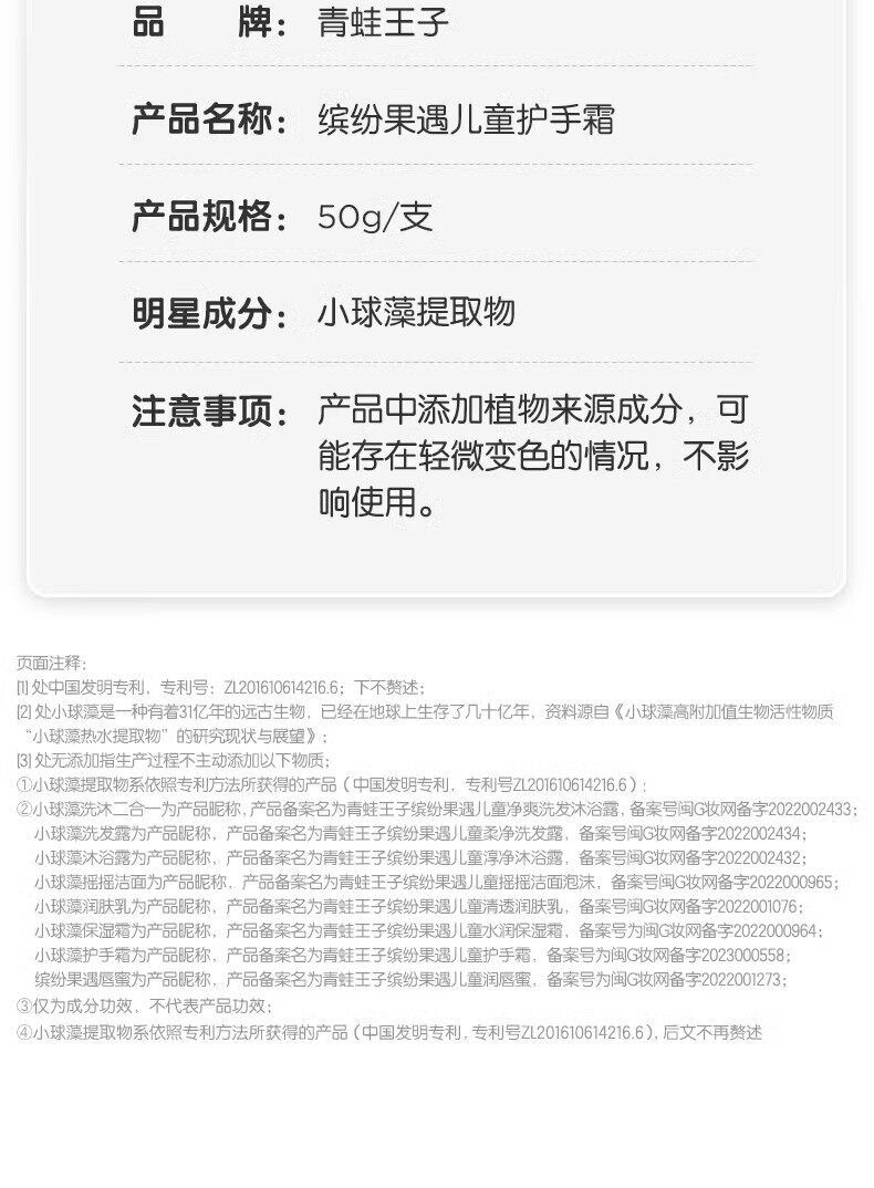 крем для рук 青蛙王子老牌国货儿童宝宝滋润保湿补水50g秋冬防皴裂护手霜男女 Frogprince