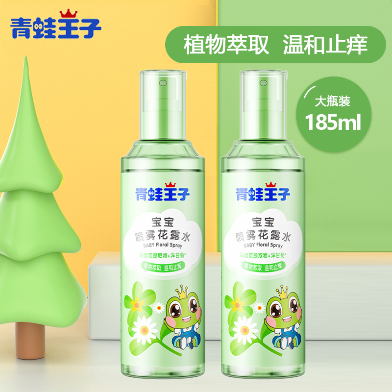 Frog Prince Children's Flower Dew Herb Anti-itching Liquid Gold Water Cool Baby Baby Baby Baby Bath with Anti-Chille Water