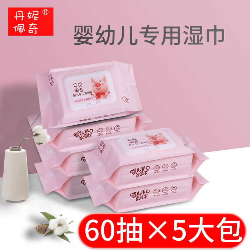 Music nourishing baby wet tissue paper hand-mouth special fart baby young child 60 pumping 5 packs of family Real Whirlpool Packaging