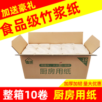 Food grade kitchen paper kitchen paper roll paper oil absorption paper kitchen Special Paper 10 Rolls full box dry and wet paper towels