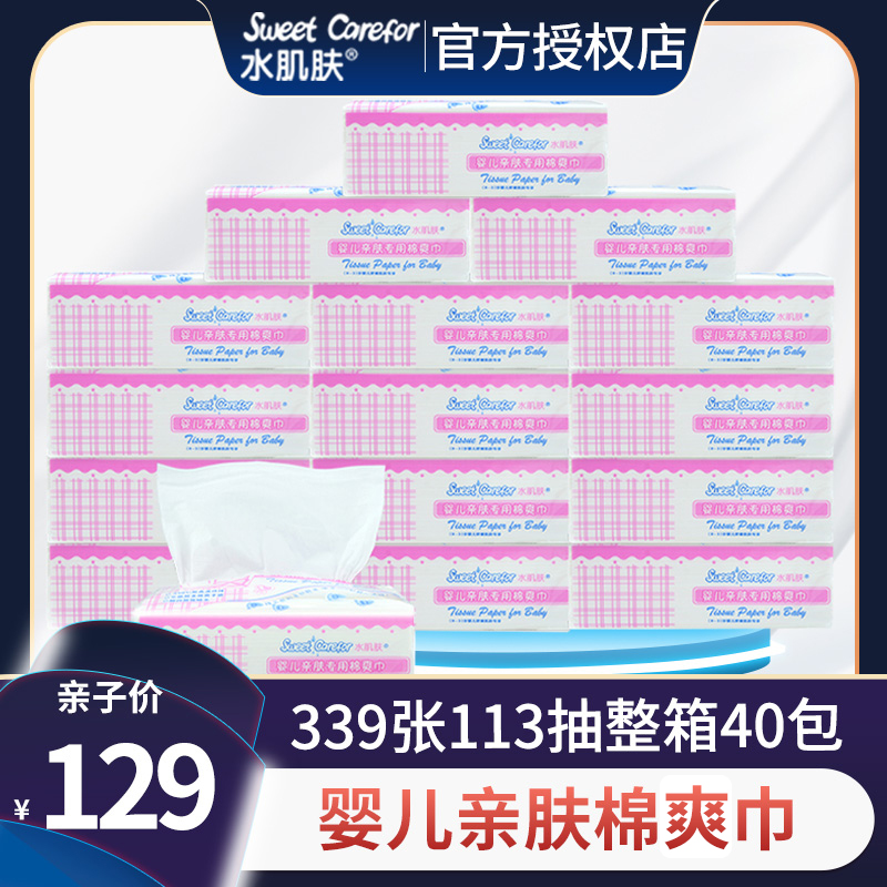 Water skin baby paper 339 sheets 40 packs whole box newborn baby with soft paper towel cotton cool towel official flagship