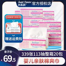 Water Skin Baby Pumping Paper 339 Packs 20 Pack Whole Box Home-friendly Neonatal Soft Woven