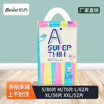 Beixiu A baby diapers M ultra-thin breathable L summer dry pull pants baby men and women non-Camellia oil diapers