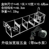 G66-Upgrade и расширение версии пяти коробок (с водяным насосом)