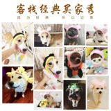 Шапка, шлем, удерживающее тепло милое средство от укусов, аксессуар для волос