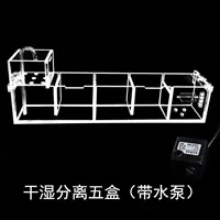 Q27-пять коробок с влажным и влажным разделением (с насосом)