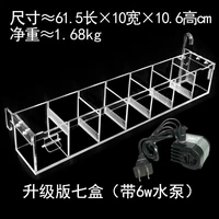 O10 облегченная версия семи коробок (с водяным насосом)