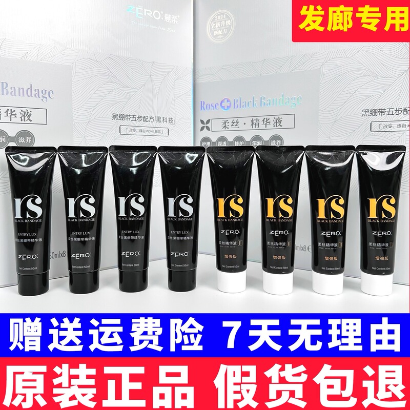Yirou Bc Brazilian Treatment Upgraded Version Black Band Keratin Straightening Hair Correction Salon Exclusive Genuine Product