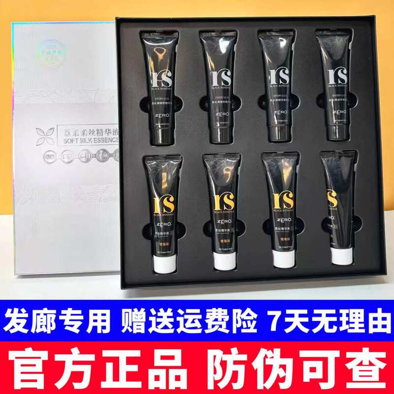 Yirou Bc Brazilian Baked Upgraded Version Black Band Keratin Hair Straightening Hair Salon and Barber Shop Exclusive Genuine Product Yirou Bc Brazilian Baked Upgraded Version Black Band Keratin Hair Straightening Hair Salon and Barber Shop Exclusive Genuine Product
