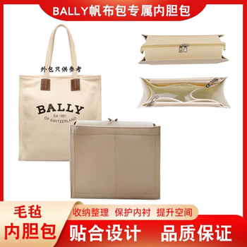 Suitable for Bally Tote Bags, Inner Lining Bag, Organizer Bag, Storage Bag, Ultra-Light