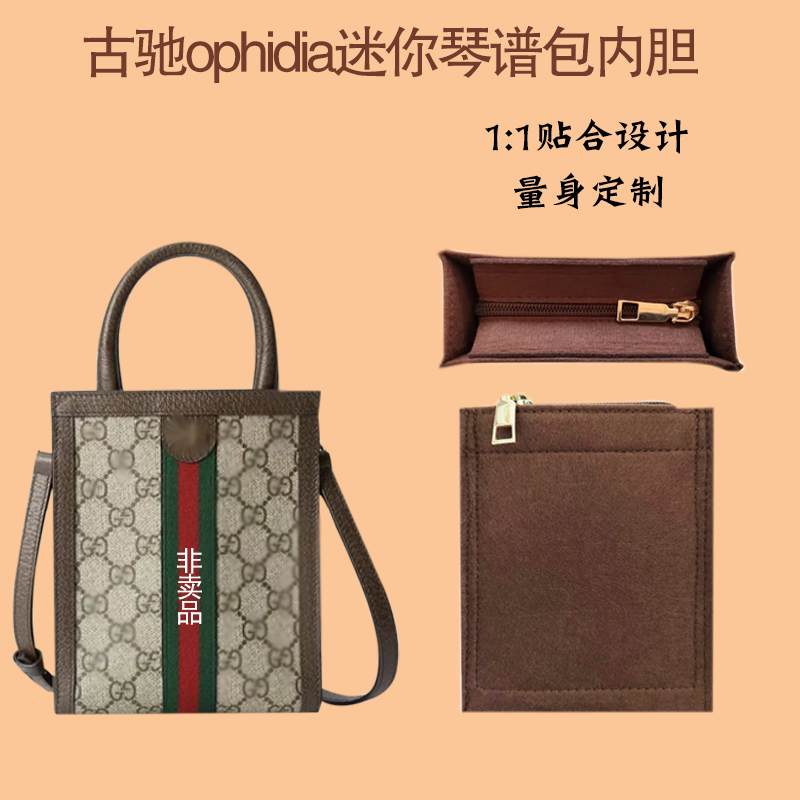 Suitable for Gucci Ophidia Ultra-Mini Inner Bag Storage and Organization, Gg Sheet Music Bag Liner, Ultra-Light Bag Support Suitable for Gucci Ophidia Ultra-Mini Inner Bag Storage and Organization, Gg Sheet Music Bag Liner, Ultra-Light Bag Support