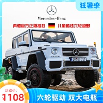 Childrens electric car Mercedes-Benz off-road six-wheeled car electric toy car can sit on the baby toy remote control stroller