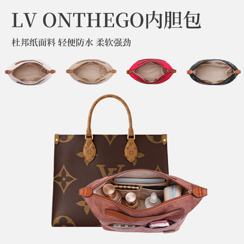 An Zai Chen's Ultra-Light Zippered Tote Bag Insert Liner for Lv Onthego Bag, Suitable for Organizing and Supporting the Bag