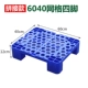 Xe nâng nhựa pallet phẳng chống ẩm pad thẻ hội đồng quản trị sàn sàn mat pallet nền tảng xếp chồng hỗ trợ kệ - Kệ / Tủ trưng bày